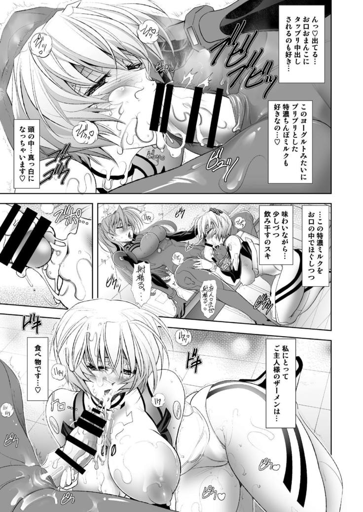 マスター＆amp; SLAVE：II Kiss＆amp;牛乳