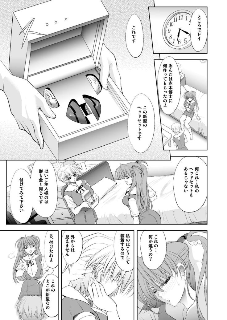 マスター＆amp; SLAVE：II Kiss＆amp;牛乳