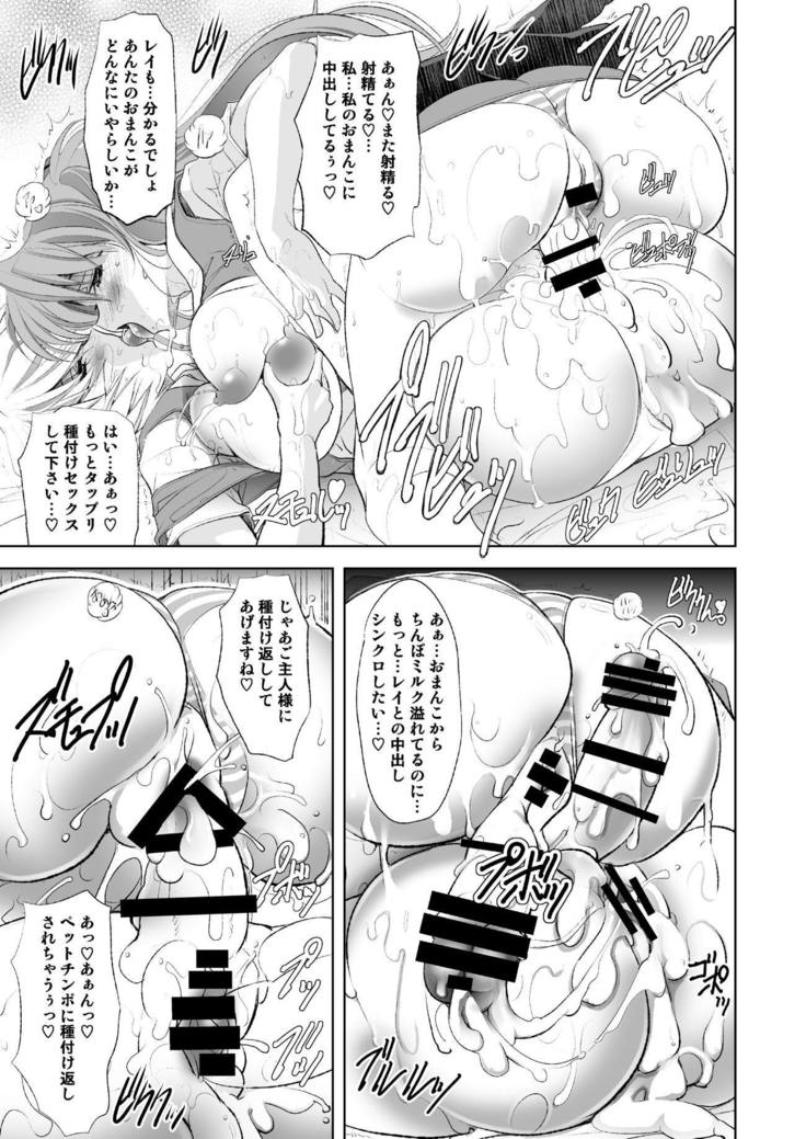 マスター＆amp; SLAVE：II Kiss＆amp;牛乳