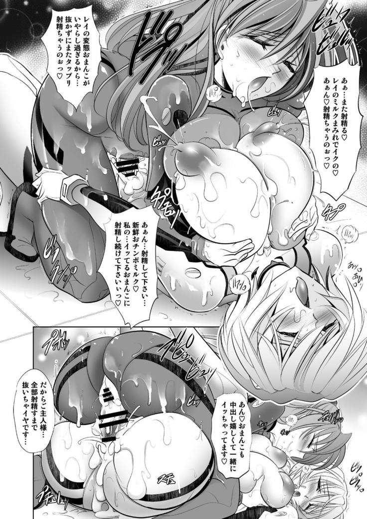 マスター＆amp; SLAVE：II Kiss＆amp;牛乳