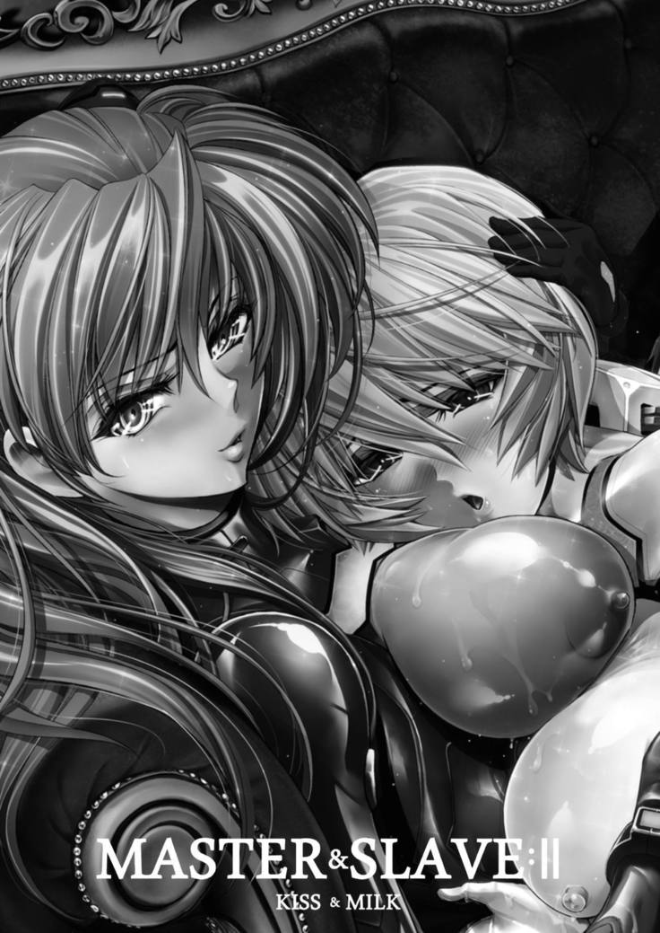 マスター＆amp; SLAVE：II Kiss＆amp;牛乳