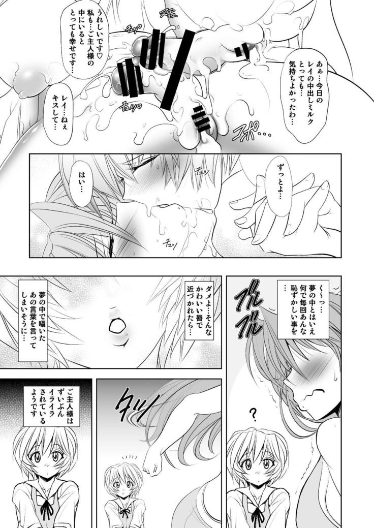 マスター＆amp; SLAVE：II Kiss＆amp;牛乳