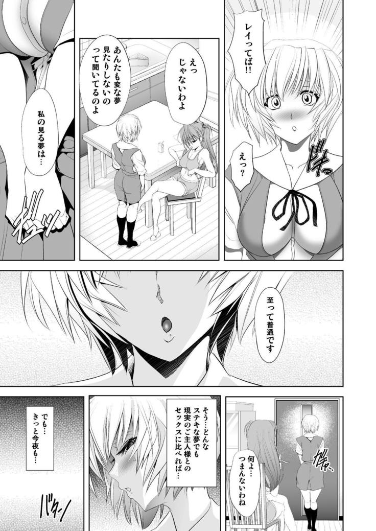 マスター＆amp; SLAVE：II Kiss＆amp;牛乳