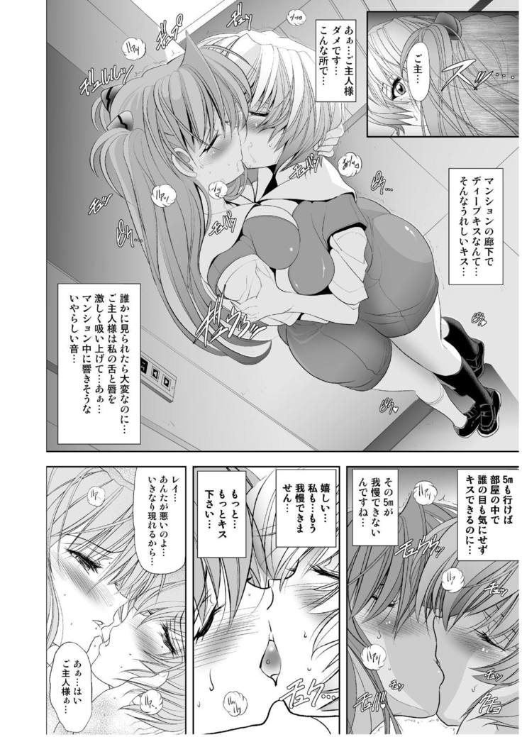 マスター＆amp; SLAVE：II Kiss＆amp;牛乳