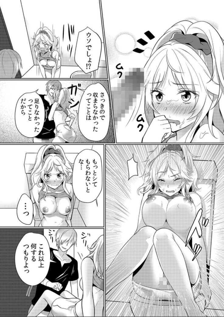 じゅんゆうちゅうのやんままにパコパコたねつけ!! 〜そなにダサレタラ…ミルクがアフレチャウ！ 1-3