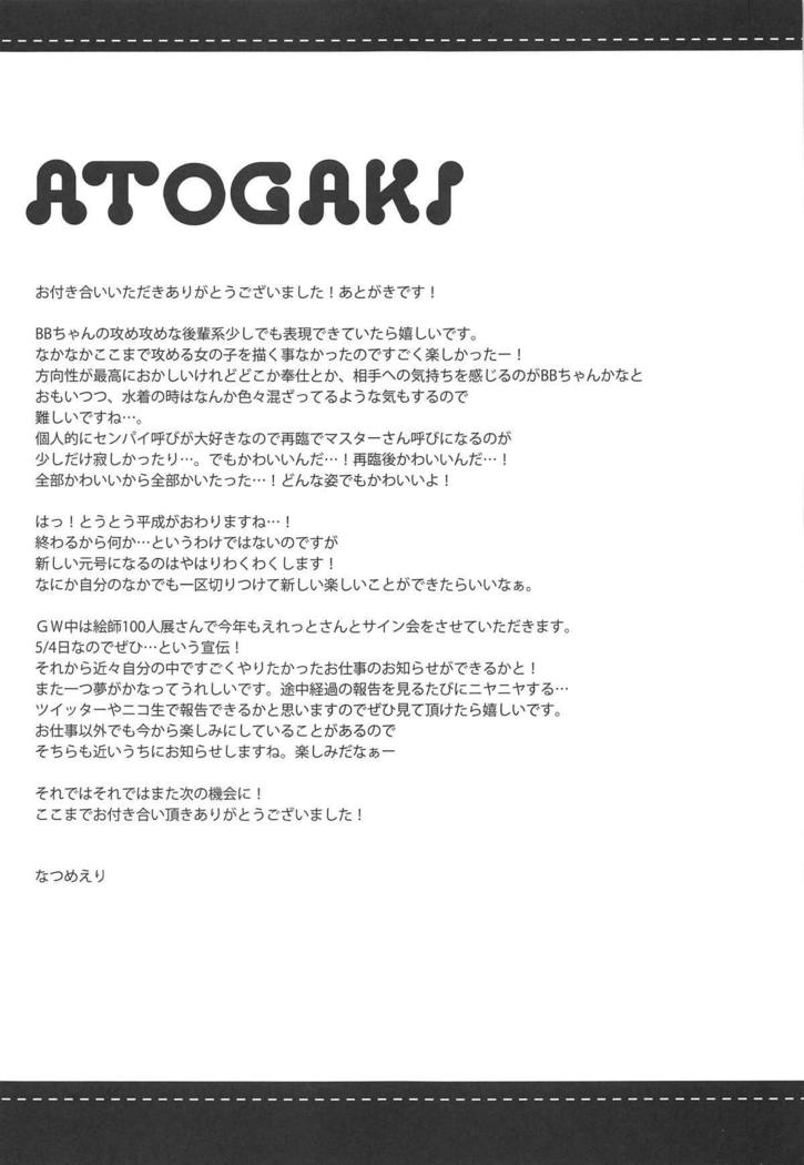 BBttoブタサンライフ