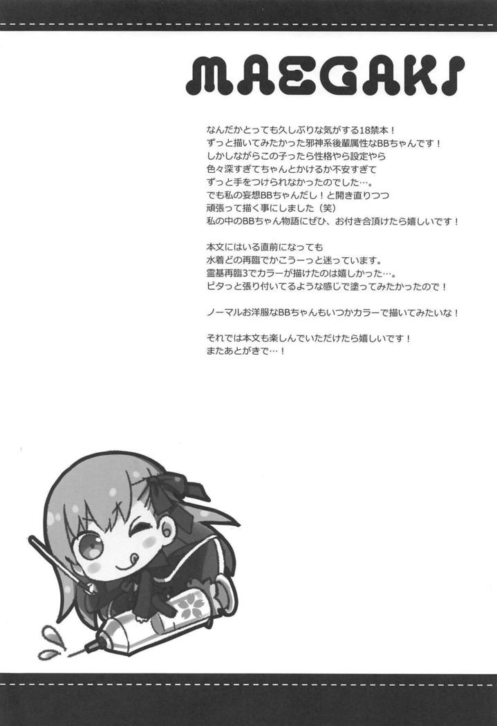 BBttoブタサンライフ