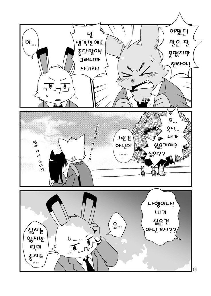 はじめましてのうさぎども
