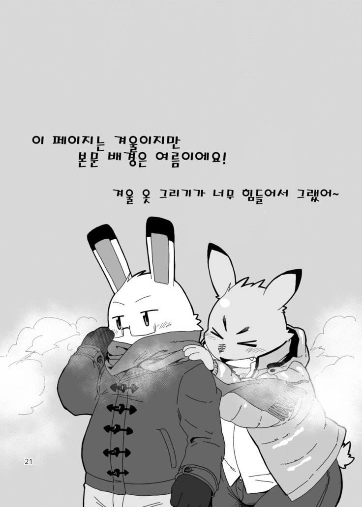 はじめましてのうさぎども