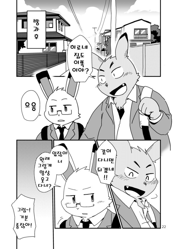 はじめましてのうさぎども