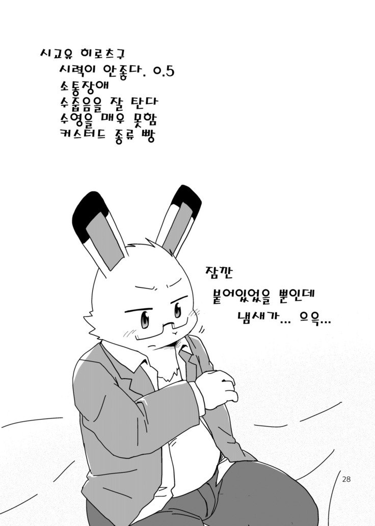 はじめましてのうさぎども