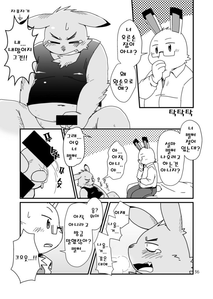 はじめましてのうさぎども