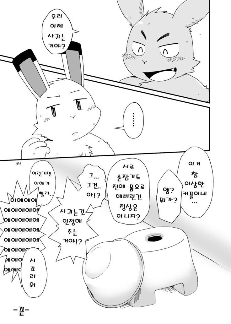 はじめましてのうさぎども