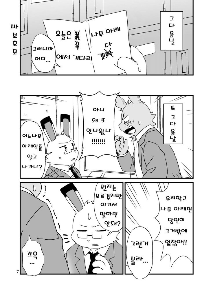 はじめましてのうさぎども