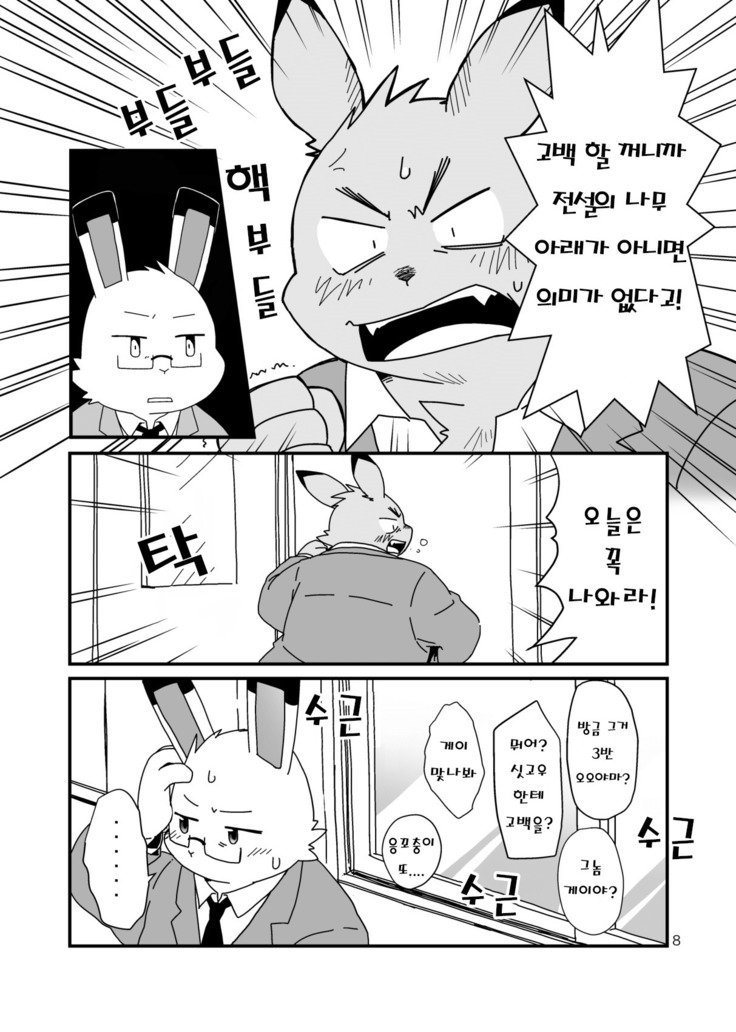 はじめましてのうさぎども