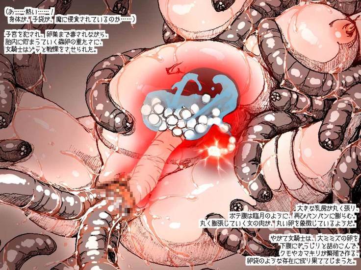 オークの野望・間接更新8〜12