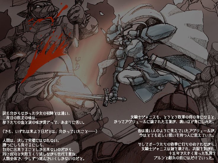 オークの野望・間接更新8〜12