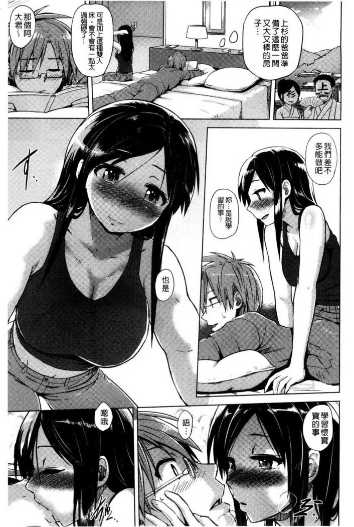 快楽ほりっく+ 8P小パンフレット子