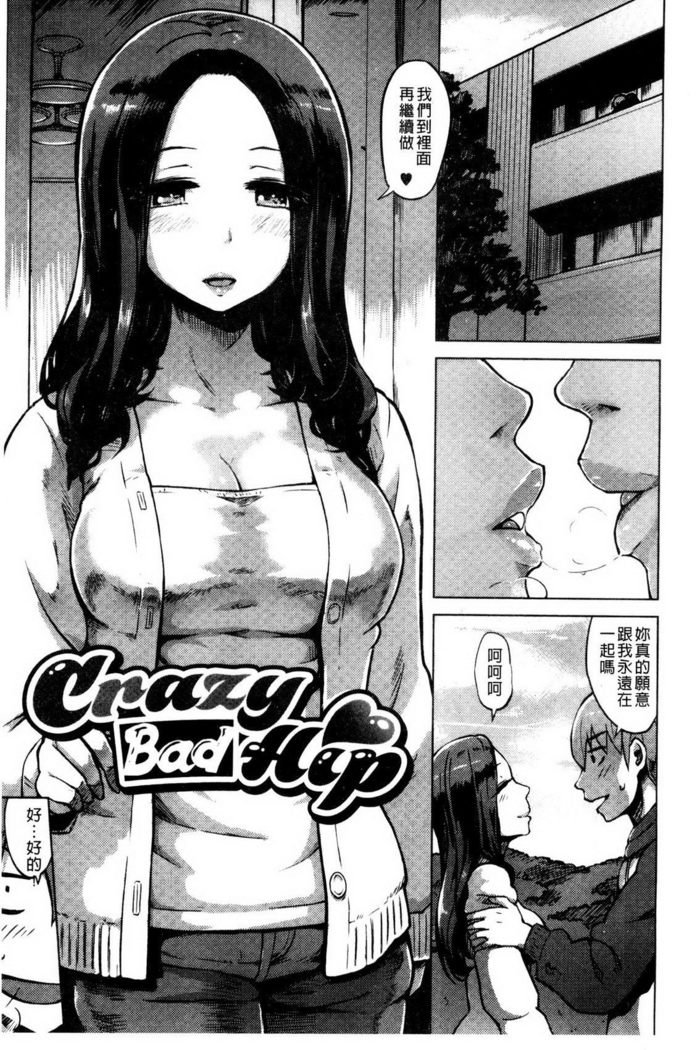 快楽ほりっく+ 8P小パンフレット子