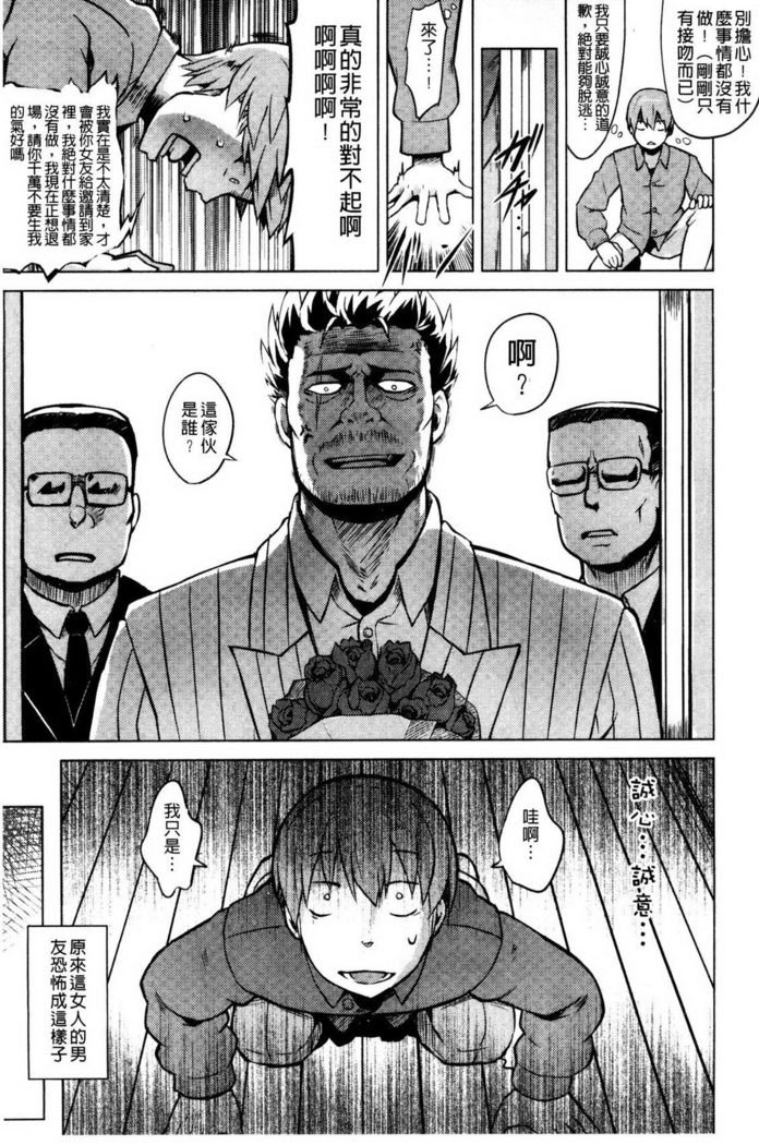 快楽ほりっく+ 8P小パンフレット子