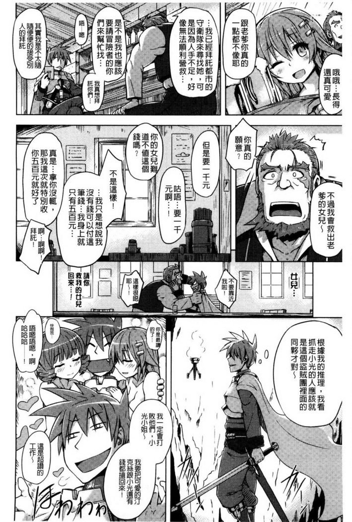 快楽ほりっく+ 8P小パンフレット子