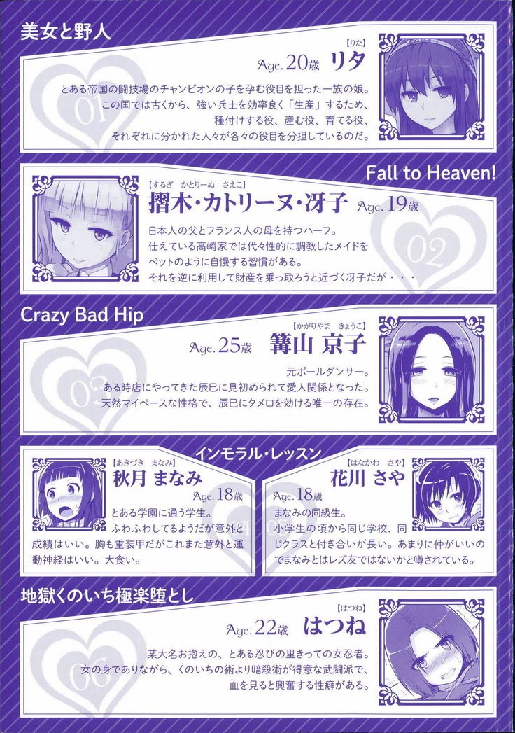 快楽ほりっく+ 8P小パンフレット子