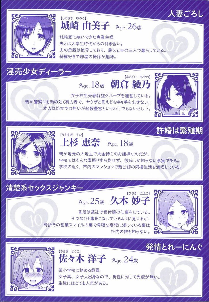 快楽ほりっく+ 8P小パンフレット子