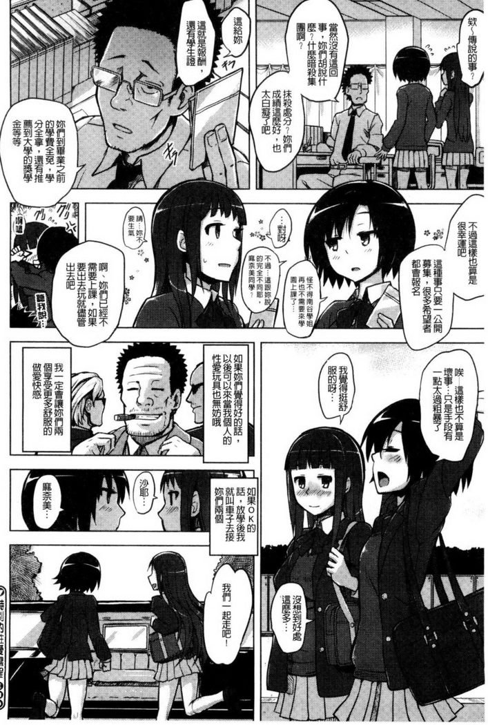 快楽ほりっく+ 8P小パンフレット子