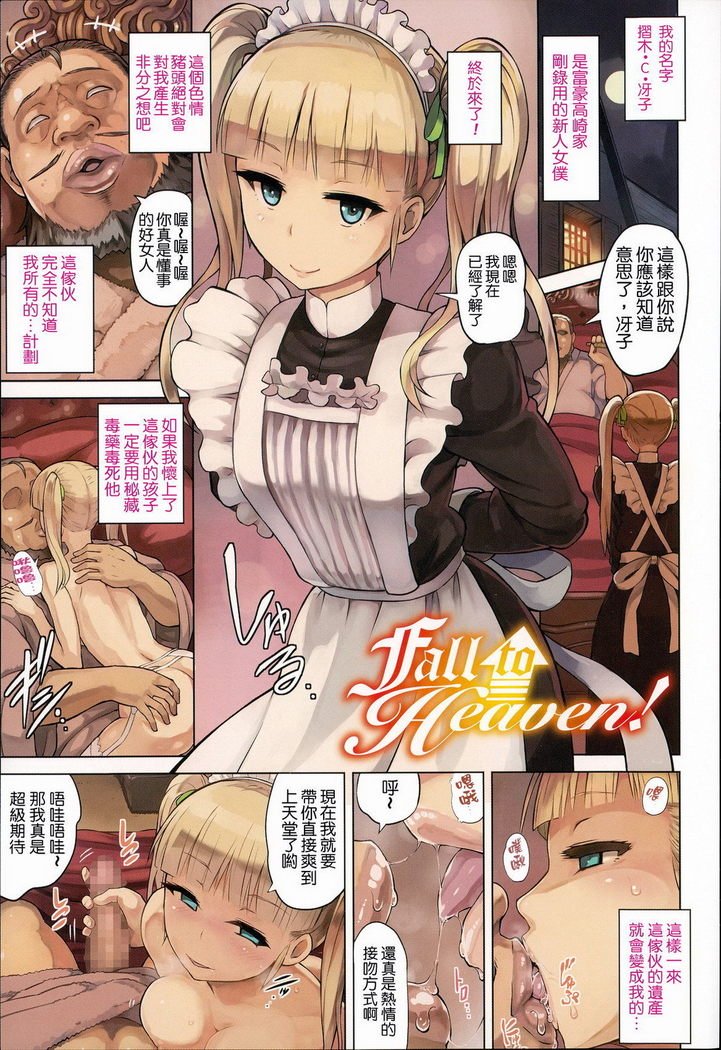 快楽ほりっく+ 8P小パンフレット子