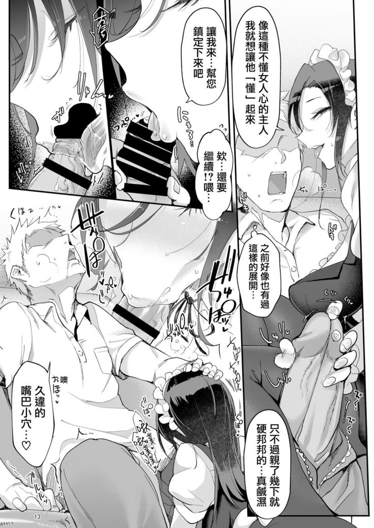 メスダチ四イトメのデカ恩納先輩