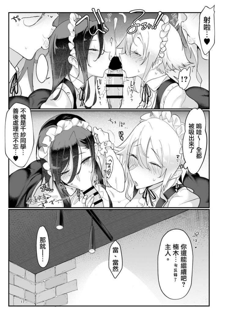 メスダチ四イトメのデカ恩納先輩