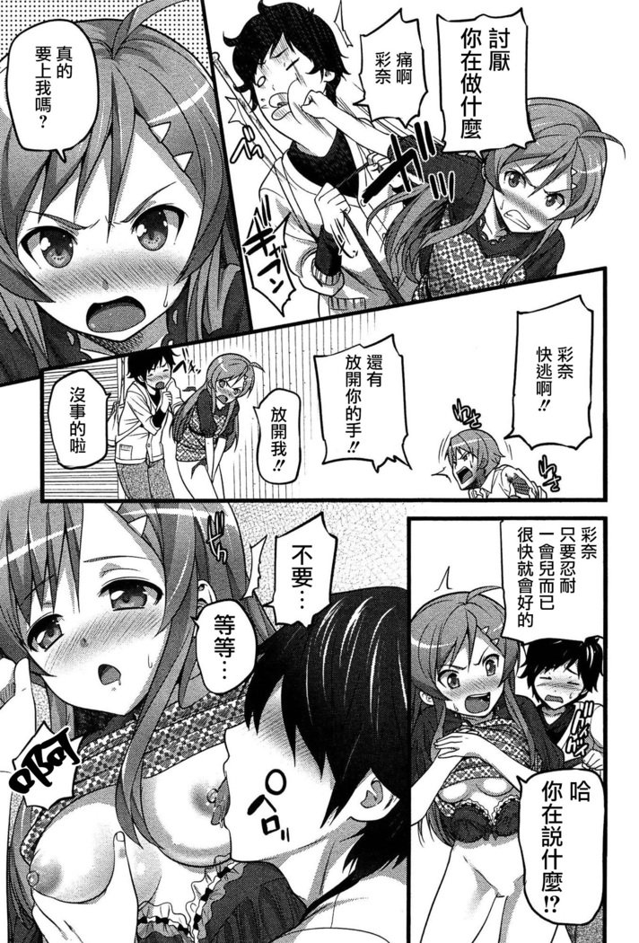 ヴァージンゾンビCh。 5