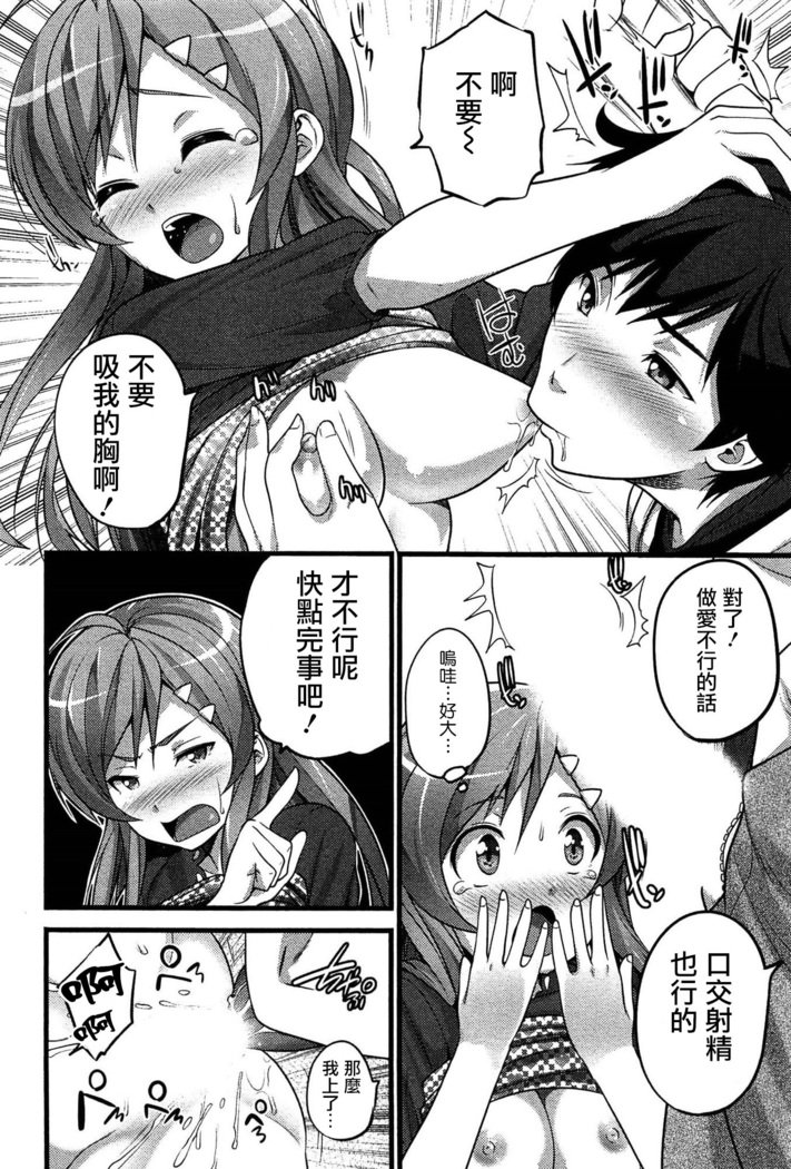 ヴァージンゾンビCh。 5