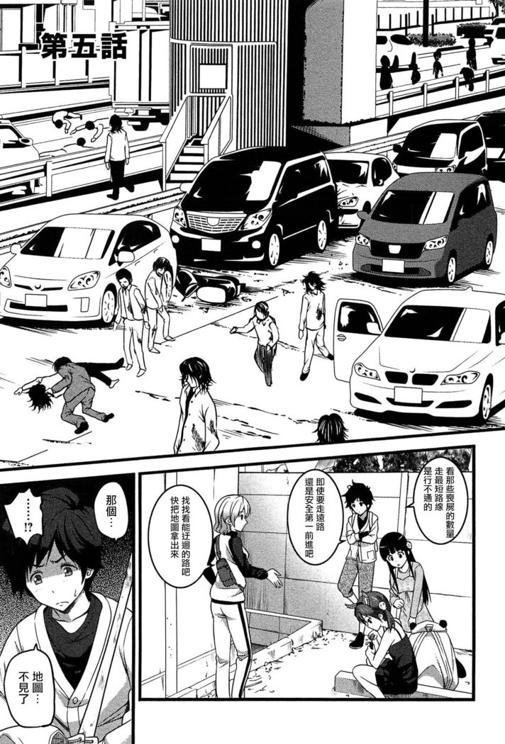 ヴァージンゾンビCh。 5