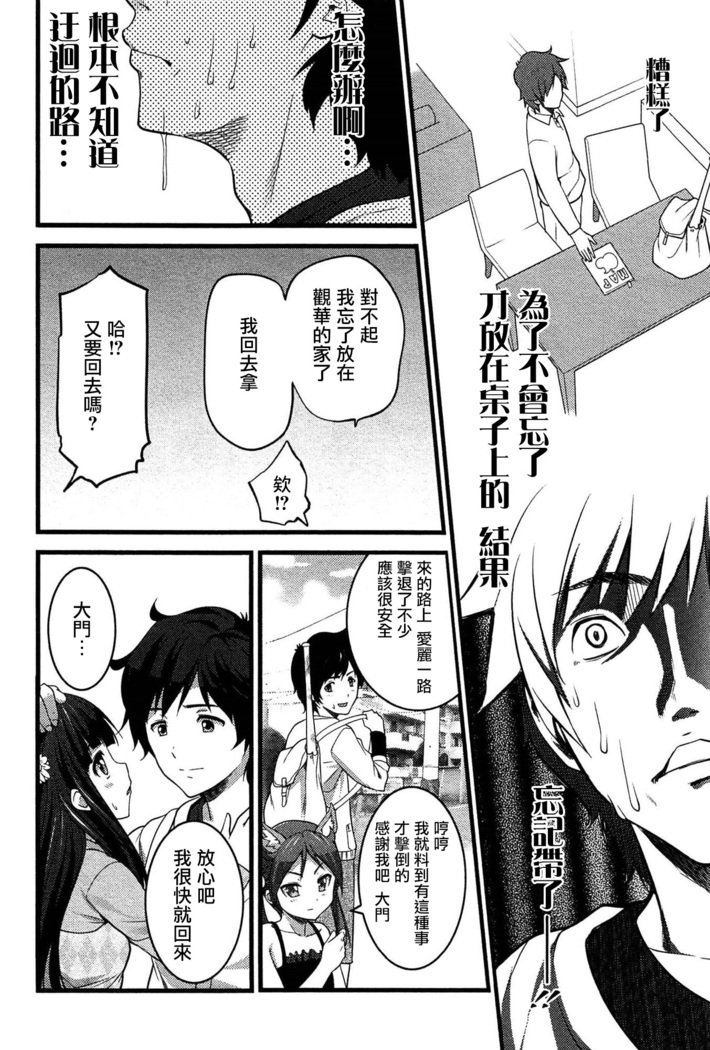 ヴァージンゾンビCh。 5