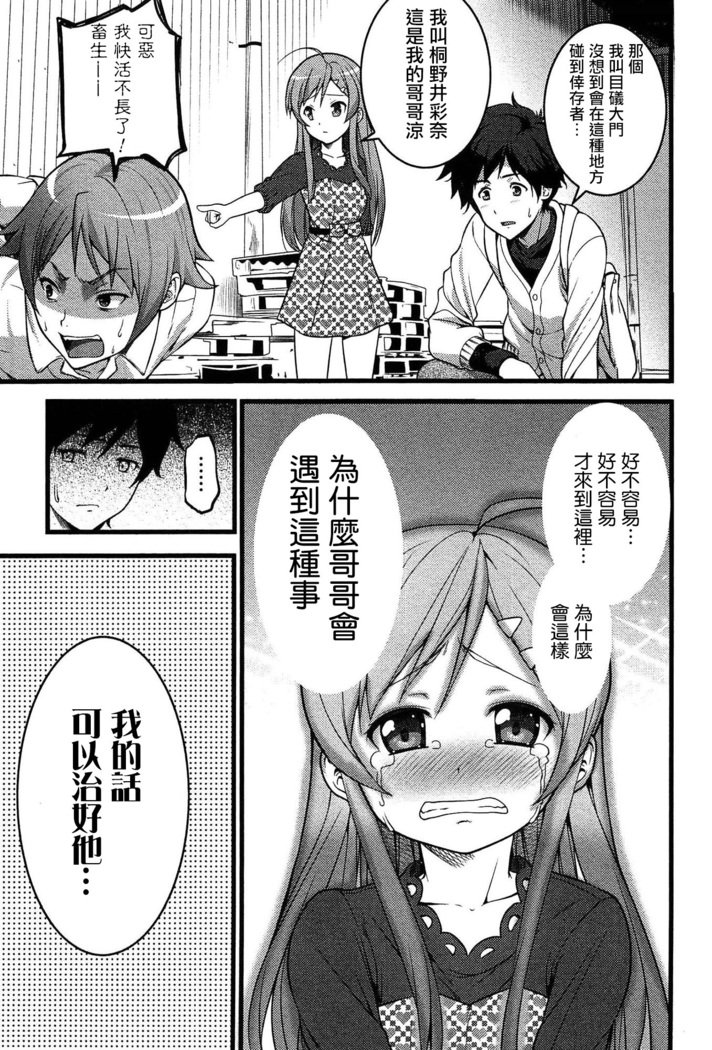 ヴァージンゾンビCh。 5