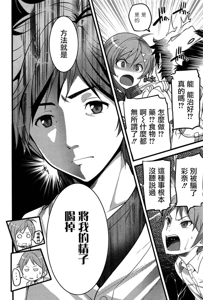 ヴァージンゾンビCh。 5