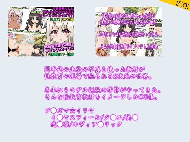 コンドームつかおうよ！ -オンラインゲーマー編-コンドームRiyouSuishouポスター画像CGShuu