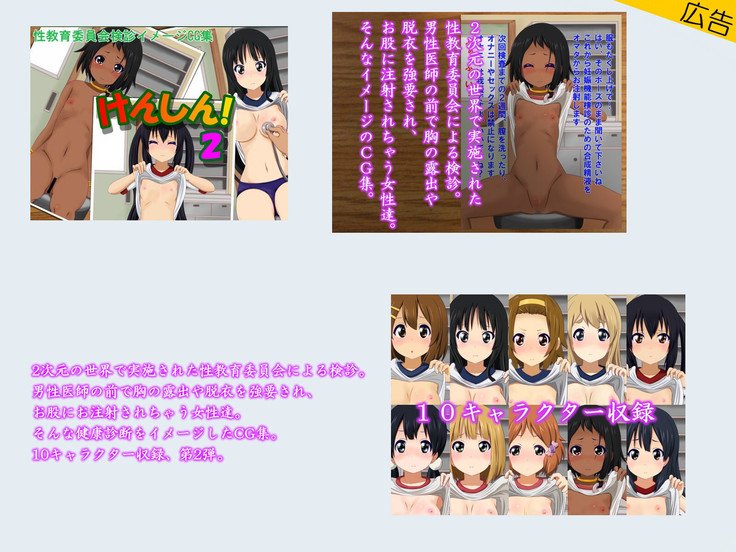 コンドームつかおうよ！ -オンラインゲーマー編-コンドームRiyouSuishouポスター画像CGShuu