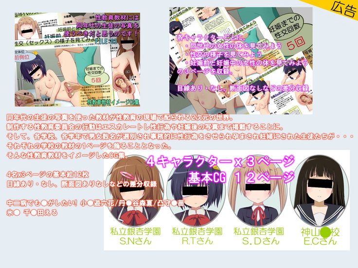 コンドームつかおうよ！ -オンラインゲーマー編-コンドームRiyouSuishouポスター画像CGShuu