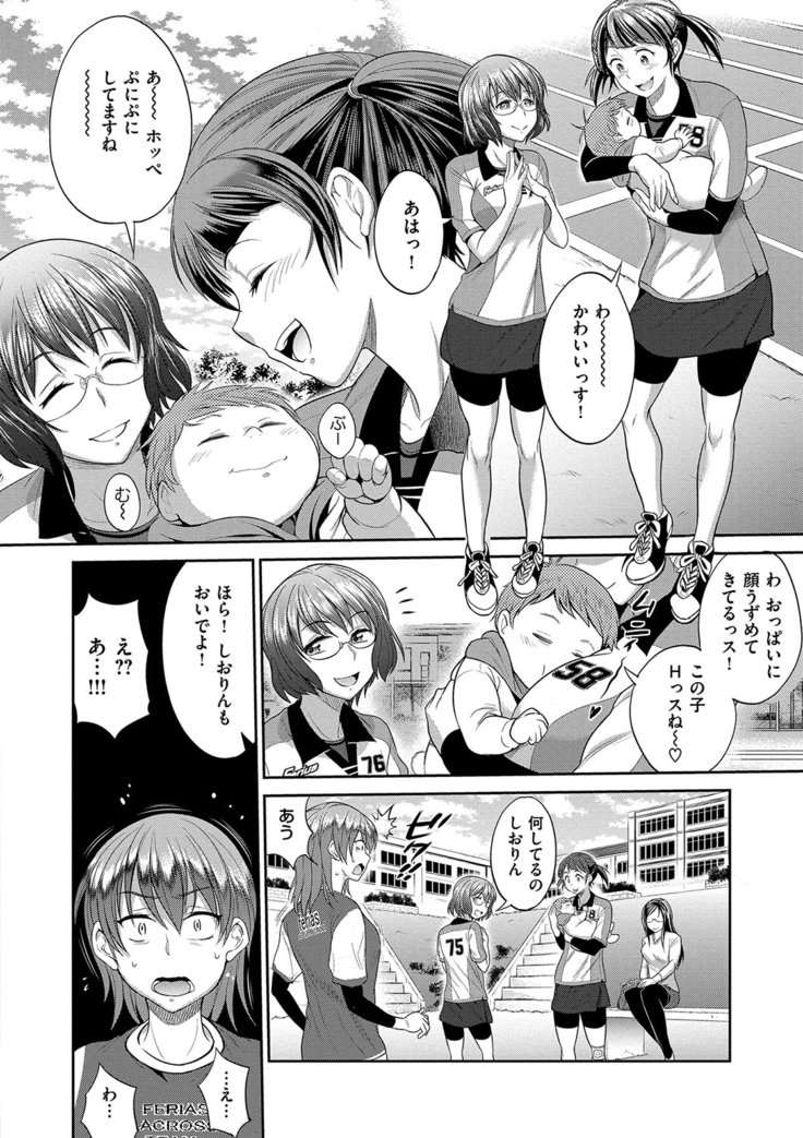 じょしラク！2年後