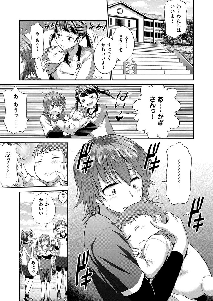 じょしラク！2年後