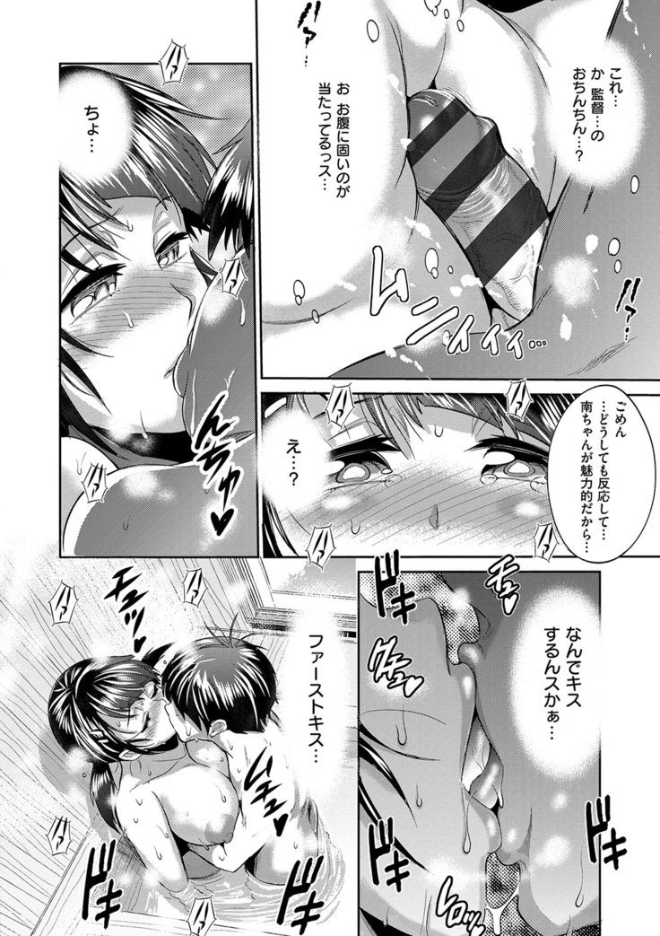 じょしラク！2年後