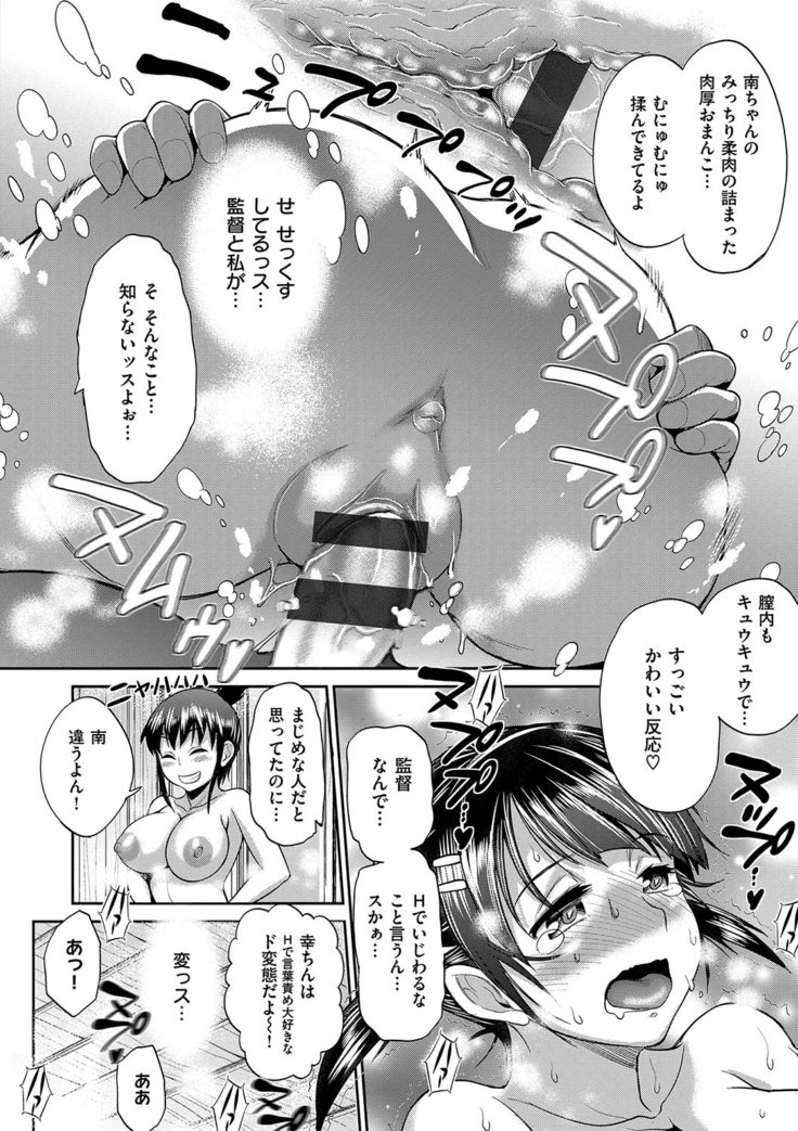 じょしラク！2年後