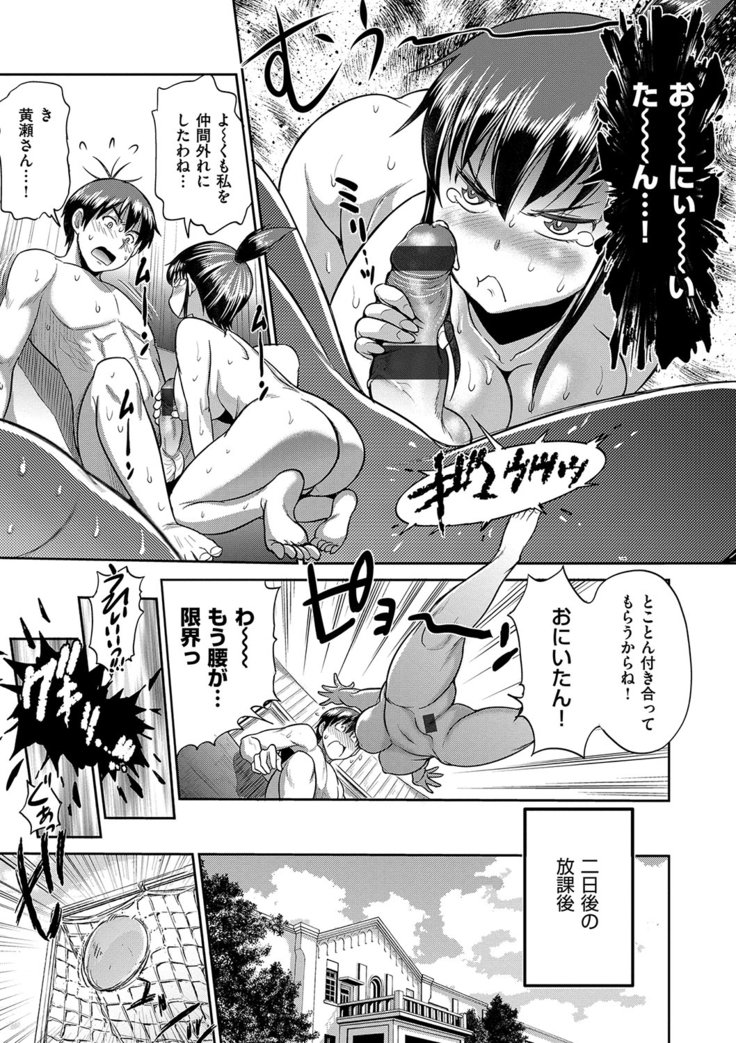 じょしラク！2年後