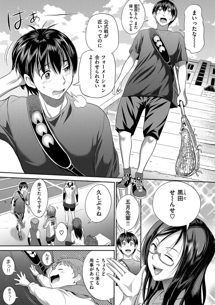 じょしラク！2年後