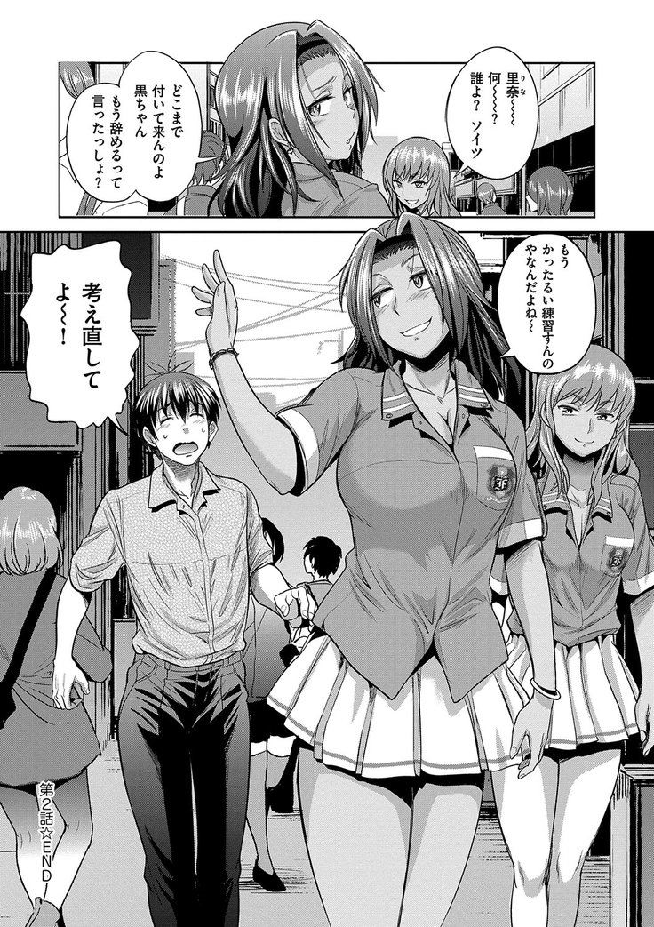 じょしラク！2年後