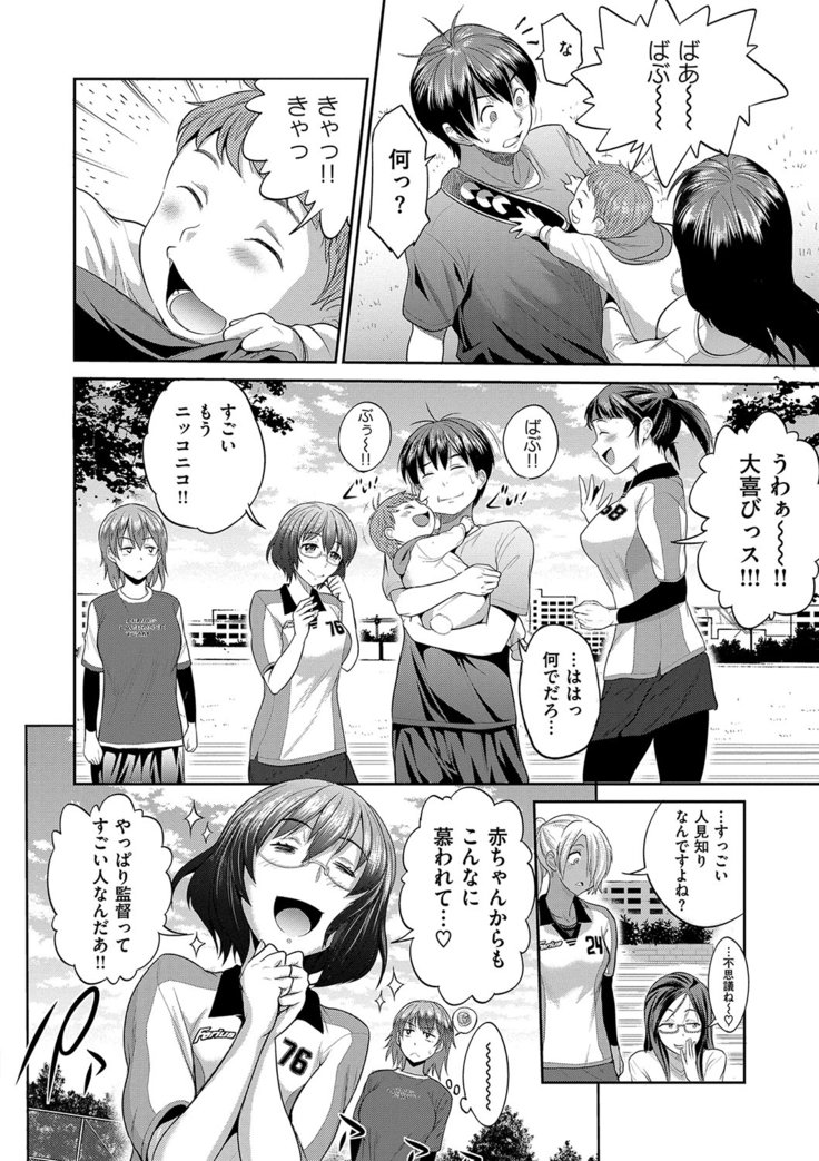 じょしラク！2年後