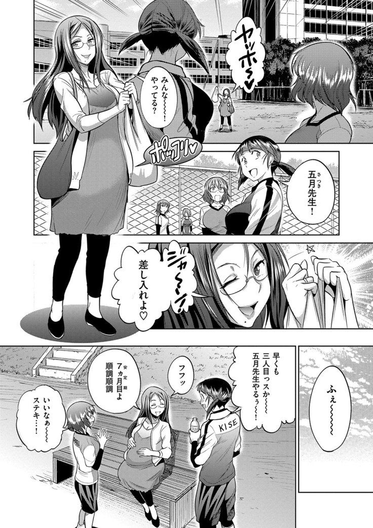 じょしラク！2年後