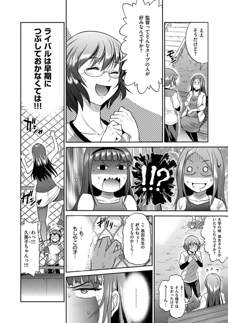 じょしラク！2年後